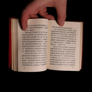 China, Cultural Revolution, Five Philosophical Works of Chairman Mao (毛主席的五篇哲学著作) - 1970 - People's Republic of China