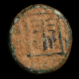 Troas, City of Skepsis, AE Unit, Pegasus & Fir Tree - c. 400 to 300 BCE - Greek World
