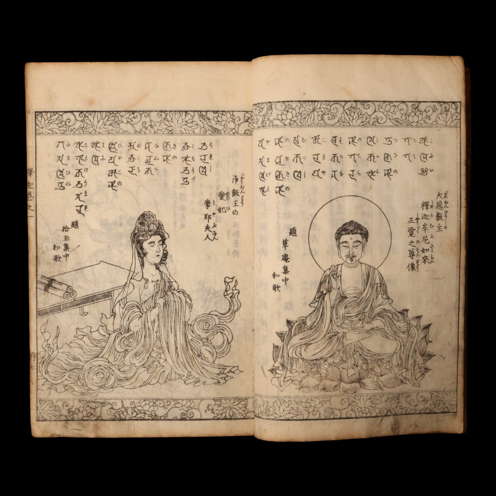 Records of Buddha's Origins According to the Eight Schools, Vol 1 - 1854 (Kaei 7) - Edo Japan