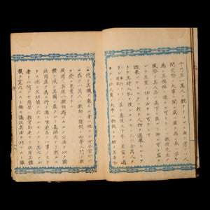 Complete Encyclopedia of Countries of the World - 1871 (Meiji 4) - Meiji Japan