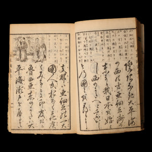 Complete Encyclopedia of Countries of the World - 1871 (Meiji 4) - Meiji Japan