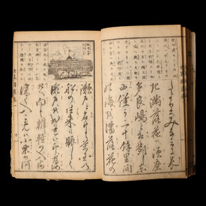 Complete Encyclopedia of Countries of the World - 1871 (Meiji 4) - Meiji Japan