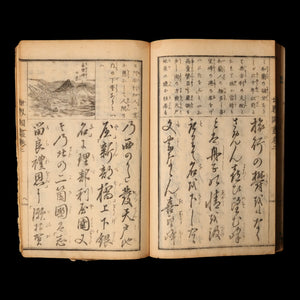 Complete Encyclopedia of Countries of the World - 1871 (Meiji 4) - Meiji Japan