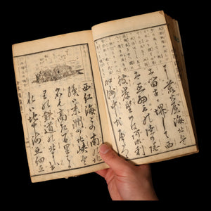 Complete Encyclopedia of Countries of the World - 1871 (Meiji 4) - Meiji Japan
