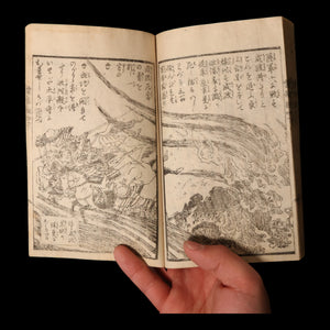 Record of Toyotomi's Ascent to Power, Parts 2 to 4 - 1880 (Meiji 13) - Meiji Japan