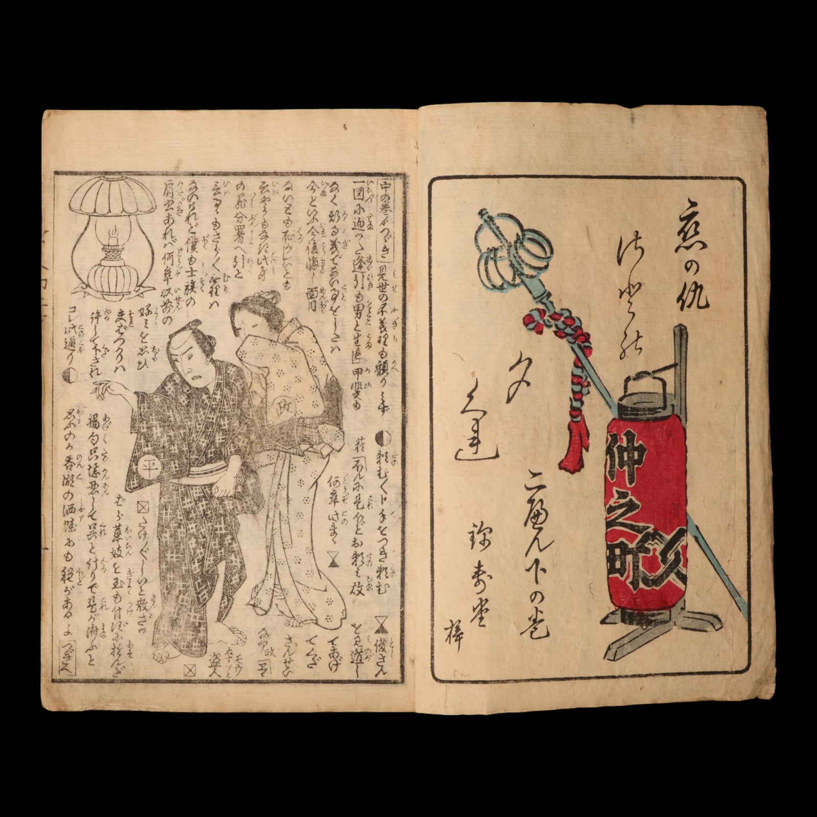 Paintings by Ume-dō Kunimasa - 1881 (Meiji 14) - Meiji Japan