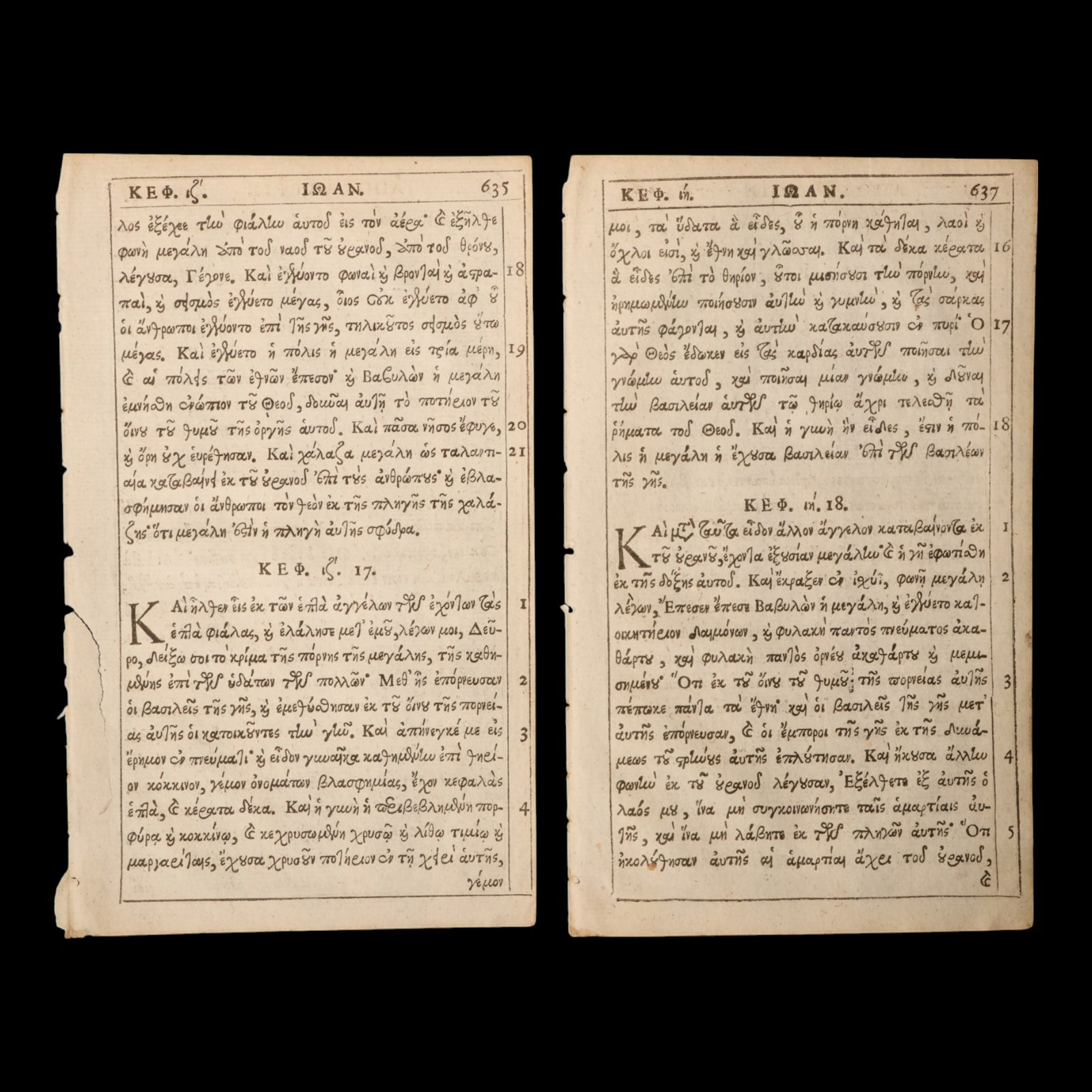 Novum Testamentum (Greek Bible Pages), Two Leaf, Book of Revelations, Chapters 17-18 - 1632 - England