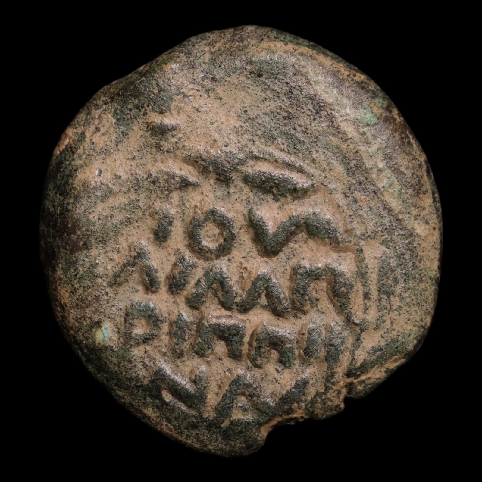 Judea, Antonius Felix Under Claudius, AE Prutah, Jerusalem Mint - 54 CE - Ancient Judea