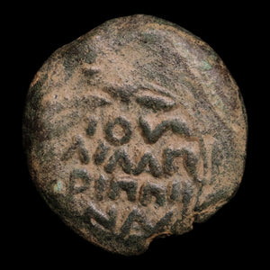 Judea, Antonius Felix Under Claudius, AE Prutah, Jerusalem Mint - 54 CE - Ancient Judea