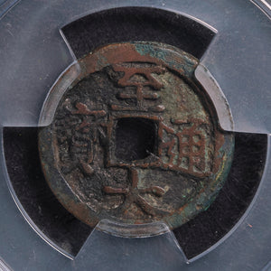 China, Yuan Dynasty Cash Coin, ACCA Graded (XF) - 1310 to 1311 CE - Mongol China