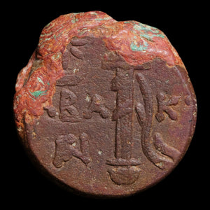 Pontus, City of Chabakta, AE Unit, Ares (God of War) - 85 to 65 BCE - Greek World