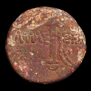 Pontus, City of Amaseia, AE Unit, Ares (God of War) - c. 120 BCE - Greek World