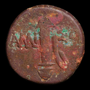 Pontus, City of Amisos, AE Unit, Ares (God of War) - c. 120 to 63 BCE - Greek World
