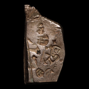 Spanish Empire, Cut Piece of a Silver 8 Reales Coin, "Piece of Eight" - c. 1600s - Spanish Empire
