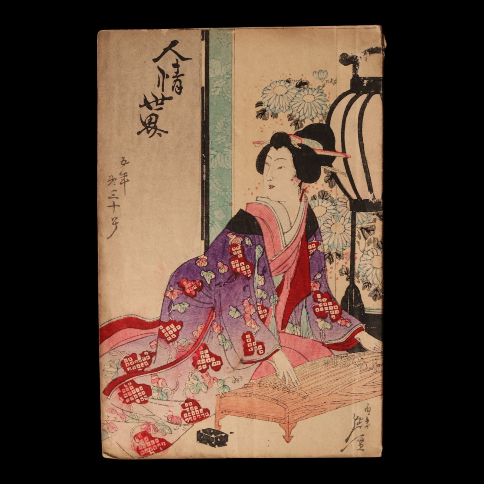 The World of Human Emotions (Graphic Novel, Year 5 Issue 30) - Meiji 33 (1900) - Meiji Japan