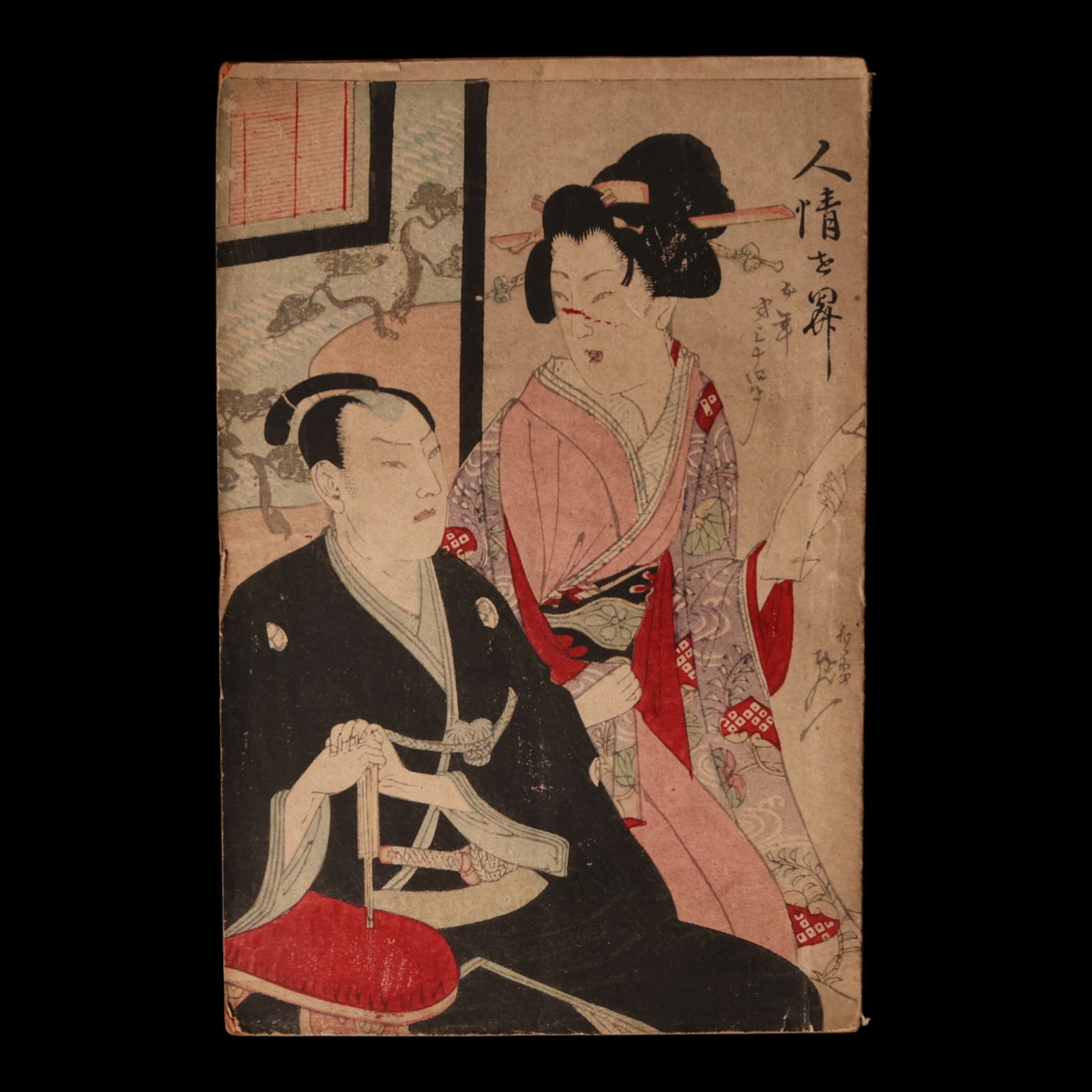 The World of Human Emotions (Graphic Novel, Year 5 Issue 34) - Meiji 33 (1900) - Meiji Japan