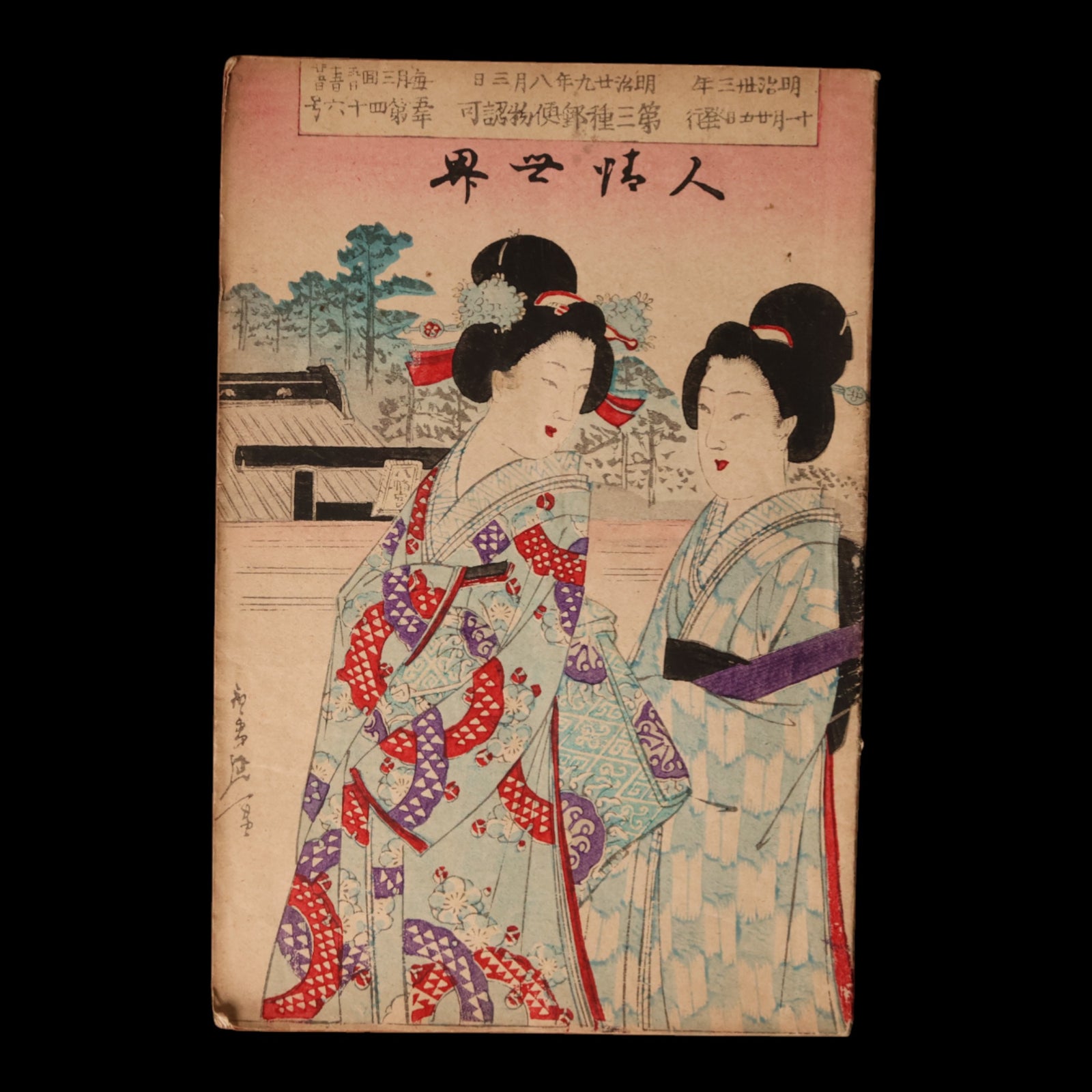 The World of Human Emotions (Graphic Novel, Year 5 Issue 46) - Meiji 33 (1900) - Meiji Japan