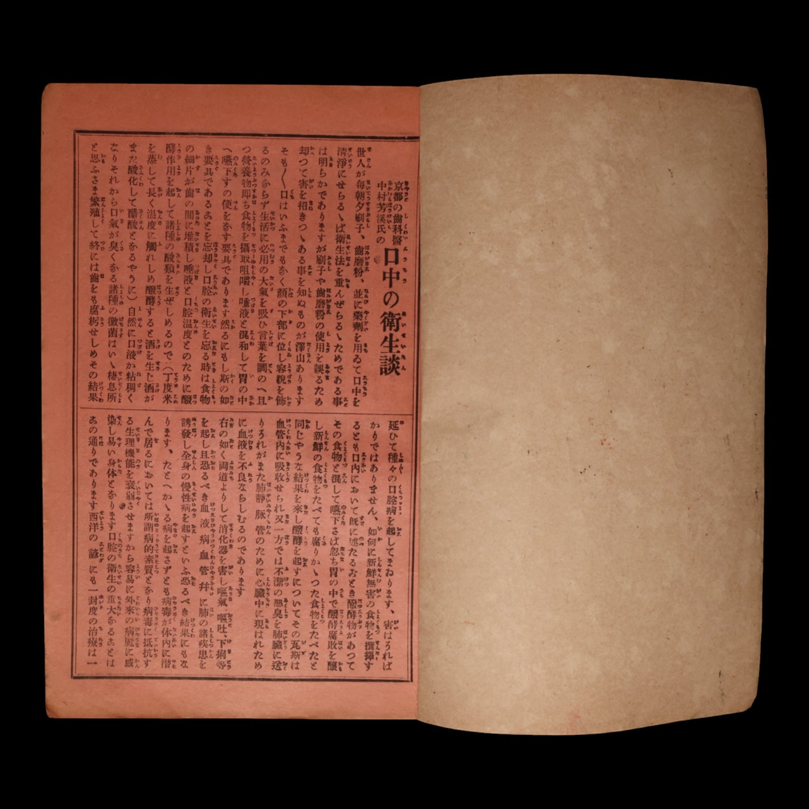 The World of Human Emotions (Graphic Novel, Year 5 Issue 36) - Meiji 33 (1900) - Meiji Japan