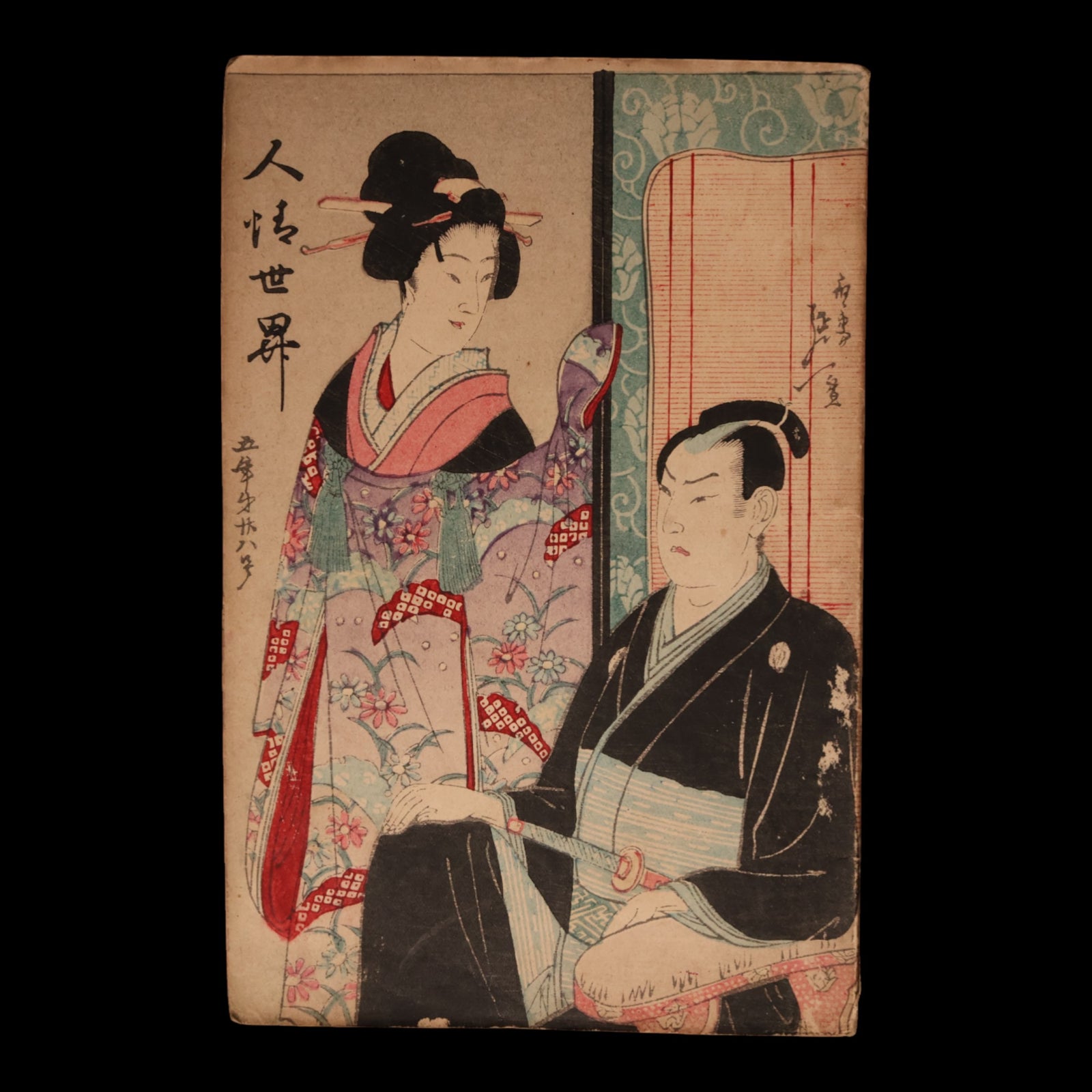 The World of Human Emotions (Graphic Novel, Year 5 Issue 28) - Meiji 33 (1900) - Meiji Japan