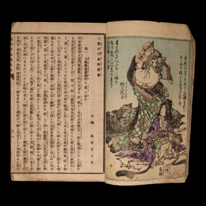 Plum and Willow Series from the Sumida River - Meiji 16 (1883) - Meiji Japan