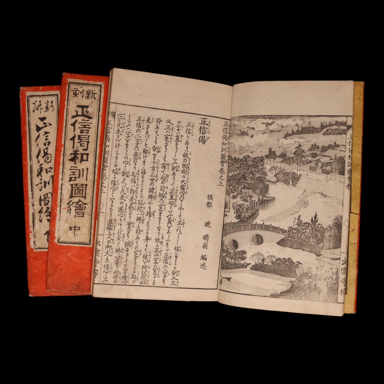 Illustrated Japanese Reading of the Shōshinge (Buddhist Hymn, Vol 1 - 3) - Meiji 25 (1892) - Meiji Japan