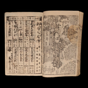 The Illustrated Legend of the Eight Dogs (Vol 11 & 12) - Meiji 3 (1870) - Meiji Japan
