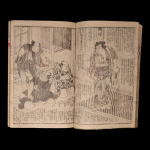 The Illustrated Legend of the Eight Dogs (Vol 11 & 12) - Meiji 3 (1870) - Meiji Japan