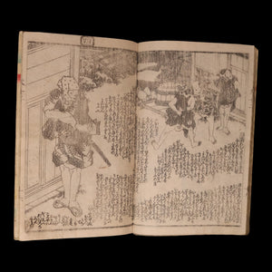 The Illustrated Legend of the Eight Dogs (Vol 11 & 12) - Meiji 3 (1870) - Meiji Japan