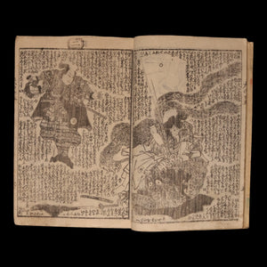 The Illustrated Legend of the Eight Dogs (Vol 25 & 26) - Meiji 3 (1870) - Meiji Japan