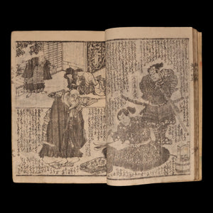 The Illustrated Legend of the Eight Dogs (Vol 25 & 26) - Meiji 3 (1870) - Meiji Japan
