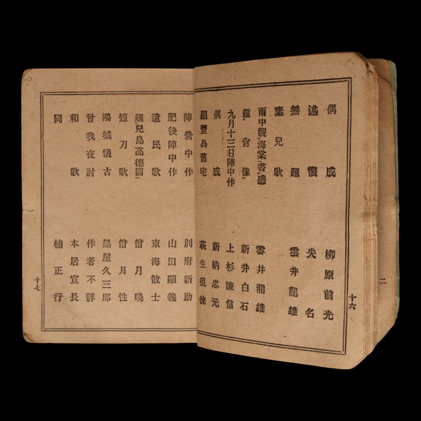 Tragic and Heroic Sword Dance — Solo Practice - Meiji 27 (1894) - Meiji Japan