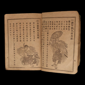 Tragic and Heroic Sword Dance — Solo Practice - Meiji 27 (1894) - Meiji Japan