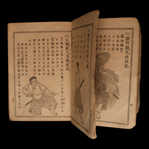 Tragic and Heroic Sword Dance — Solo Practice - Meiji 27 (1894) - Meiji Japan