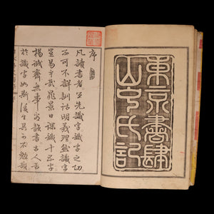 Comprehensive Guide to Self-Study of the Unofficial History of Japan - Late 1800s - Meiji Japan