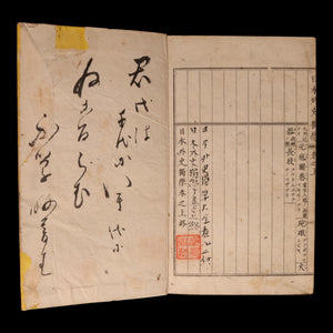Comprehensive Guide to Self-Study of the Unofficial History of Japan - Late 1800s - Meiji Japan