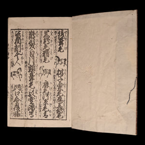 Illustrated Selections from the Teikin Ōrai - Kaei 6 (1854 CE) - Edo Japan