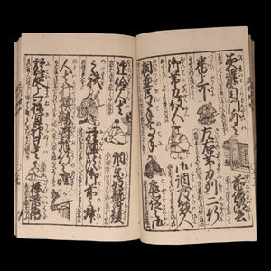 Illustrated Selections from the Teikin Ōrai - Kaei 6 (1854 CE) - Edo Japan