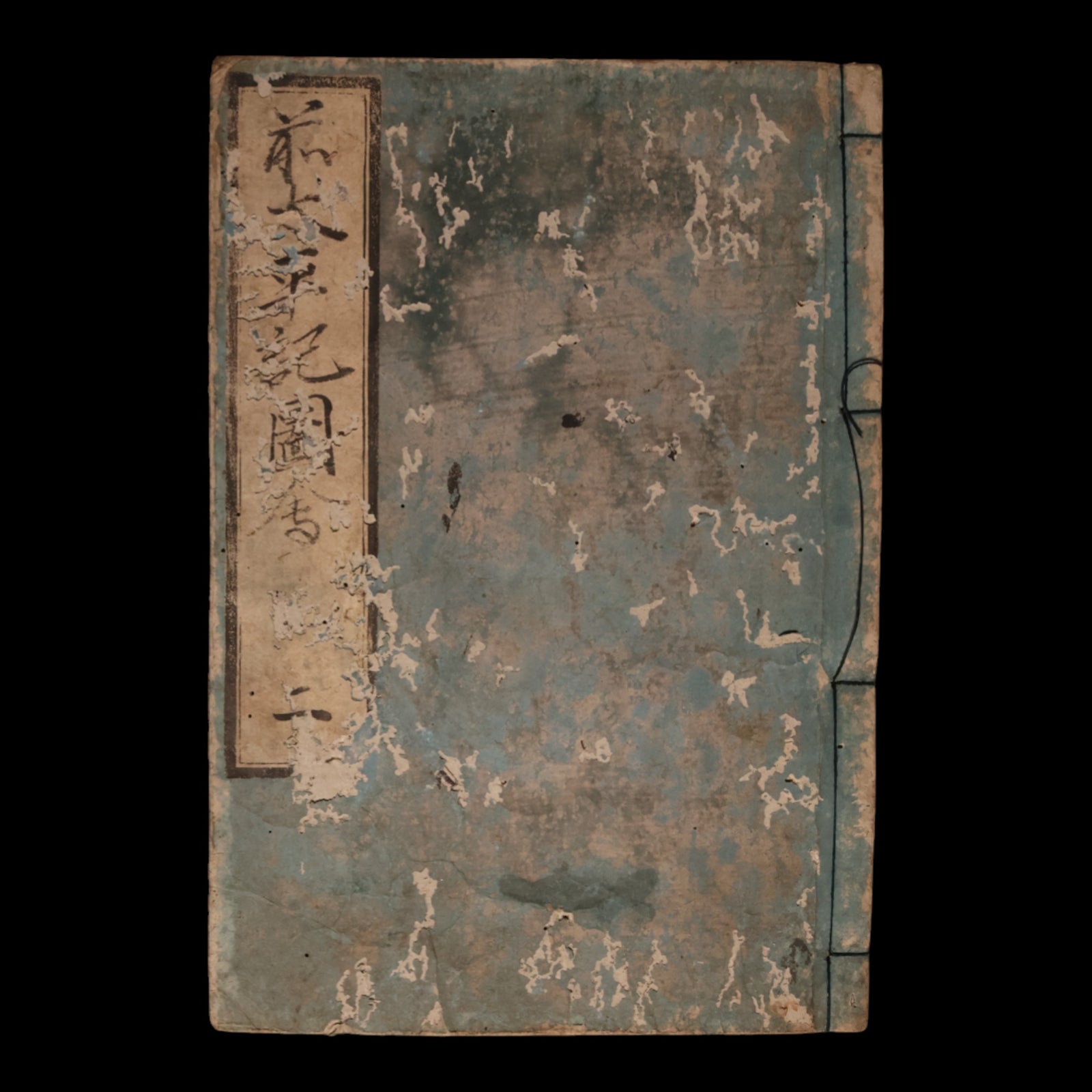 Illustrated Book of the Early Taiheiki (Medieval Japanese Epic, Vol 1 & 2) - Late 1800s - Meiji Japan