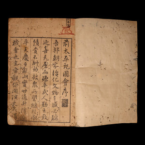 Illustrated Book of the Early Taiheiki (Medieval Japanese Epic, Vol 1 & 2) - Late 1800s - Meiji Japan
