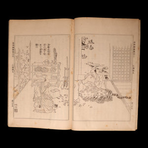 Essential Outline of Elementary Learning, Vol 2 - Meiji 15 (1882) - Meiji Japan