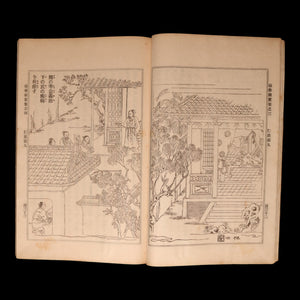 Essential Outline of Elementary Learning, Vol 2 - Meiji 15 (1882) - Meiji Japan