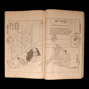 Essential Outline of Elementary Learning, Vol 2 - Meiji 15 (1882) - Meiji Japan