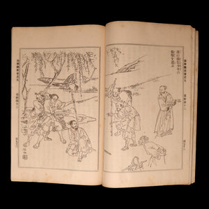 Essential Outline of Elementary Learning, Vol 2 - Meiji 15 (1882) - Meiji Japan