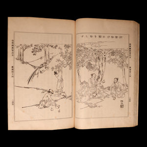 Essential Outline of Elementary Learning, Vol 2 - Meiji 15 (1882) - Meiji Japan