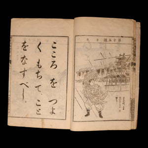 A Practical Reader on Japanese Ethics Through Letter Writing, Vol 2 - Meiji 26 (1893) - Meiji Japan