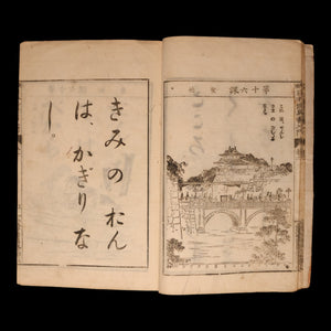 A Practical Reader on Japanese Ethics Through Letter Writing, Vol 2 - Meiji 26 (1893) - Meiji Japan