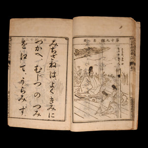 A Practical Reader on Japanese Ethics Through Letter Writing, Vol 2 - Meiji 26 (1893) - Meiji Japan
