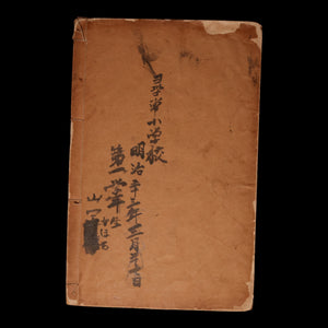 A Practical Reader on Japanese Ethics Through Letter Writing, Vol 2 - Meiji 26 (1893) - Meiji Japan