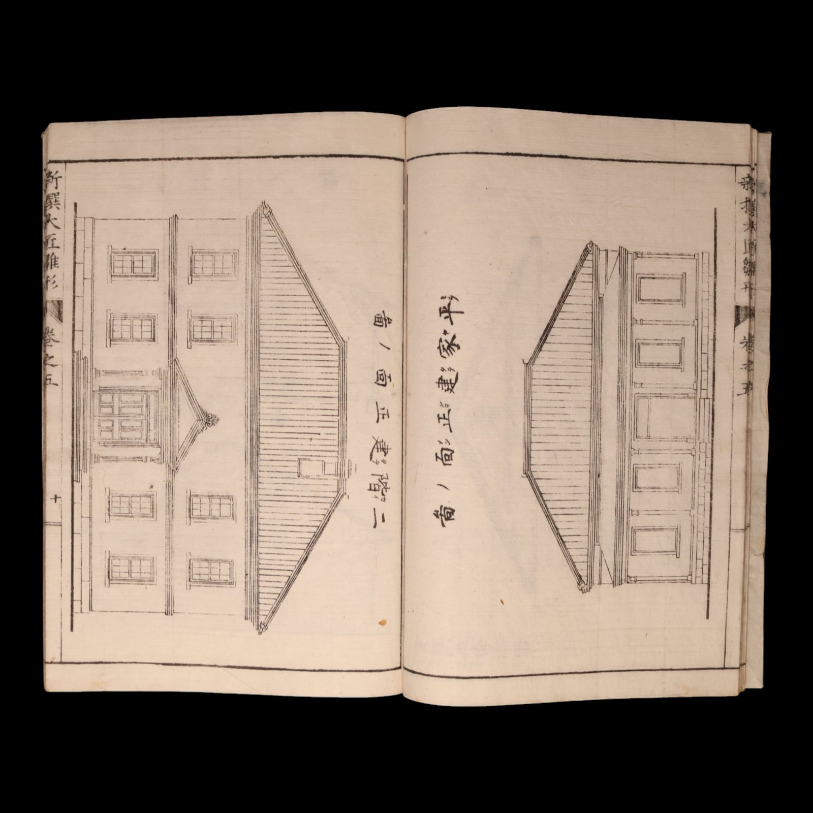 New Edition Complete Pattern Book for Master Craftsmen, Vol 5 (Architecture) - Meiji 30 (1897) - Meiji Japan