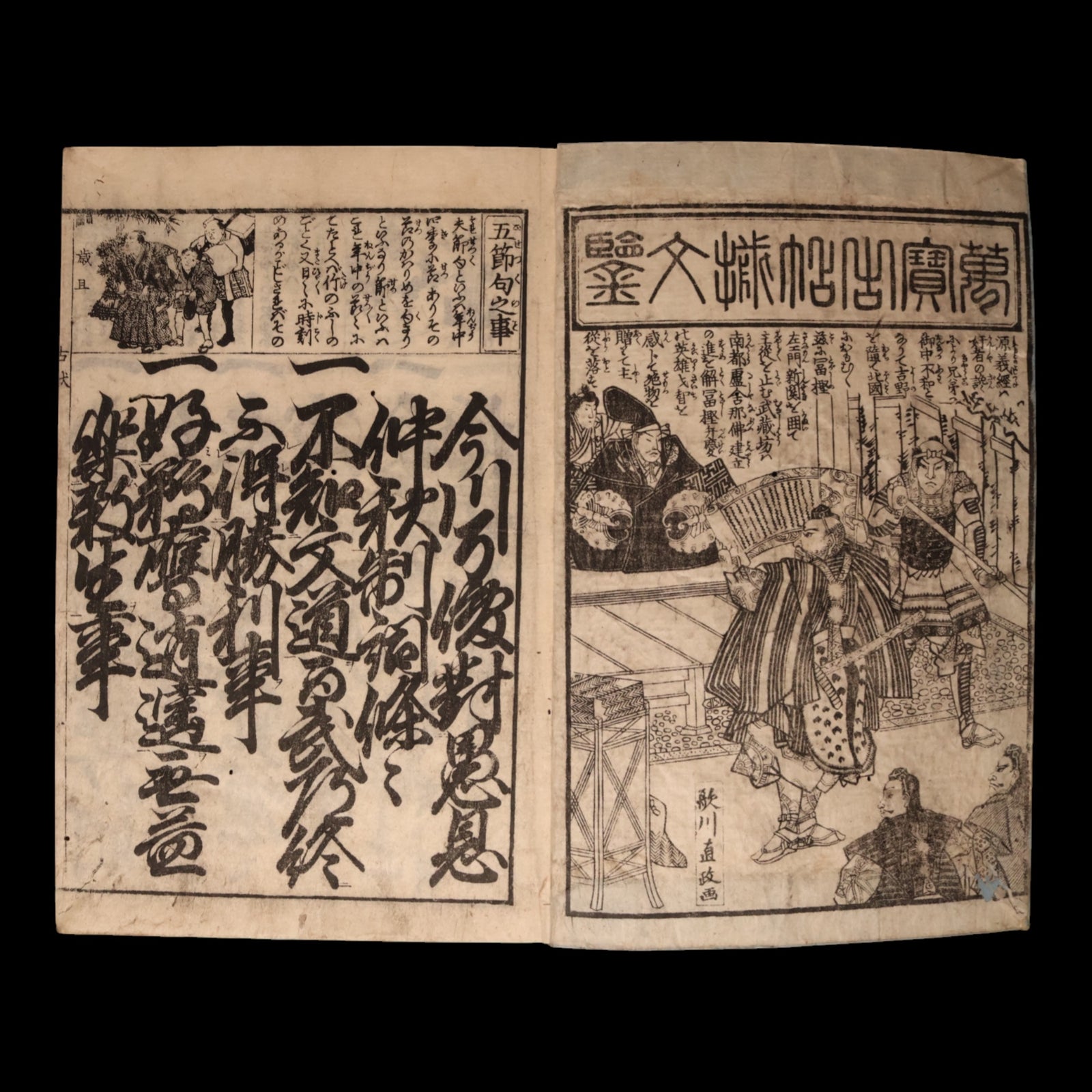 The Complete Illustrated Guide of Ancient Treasures and Forms - Ansei 3 (1856) - Edo Japan